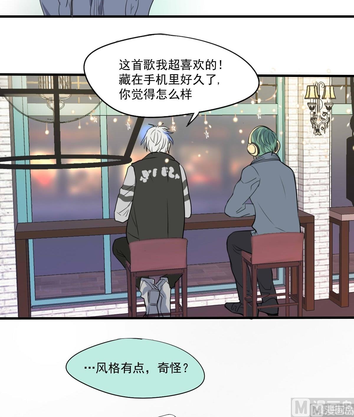 《站在星星的顶端》第30话 对于答案的需求 第15页
