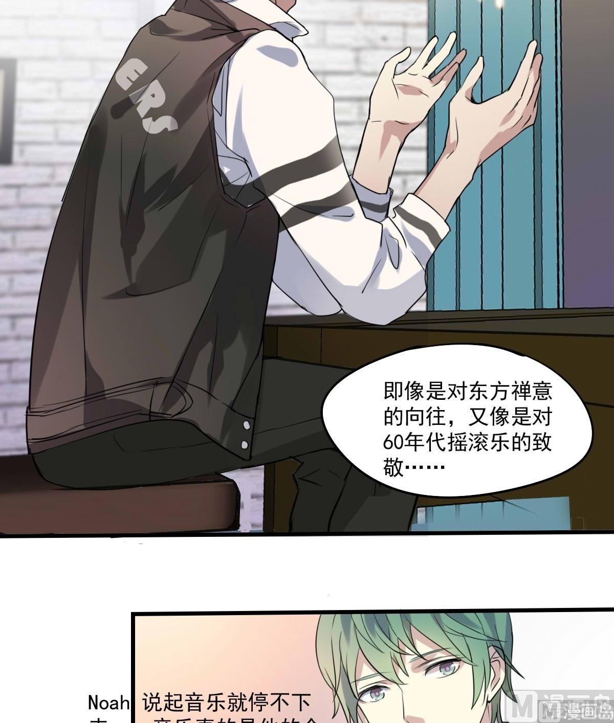 《站在星星的顶端》第30话 对于答案的需求 第18页