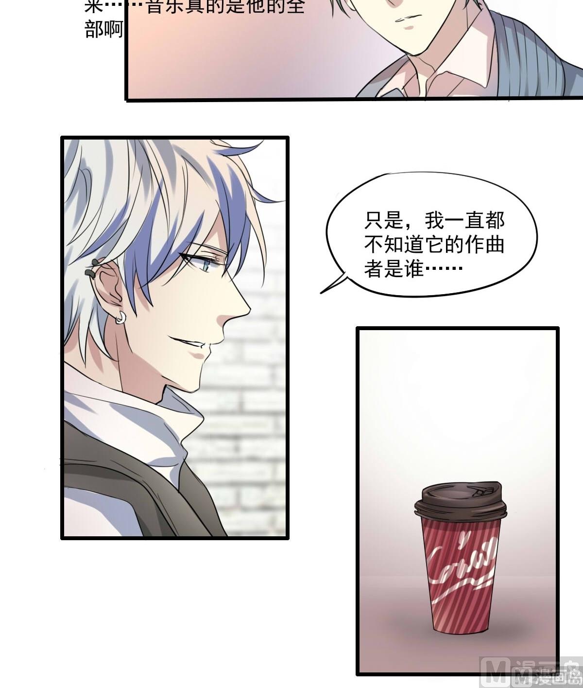《站在星星的顶端》第30话 对于答案的需求 第19页