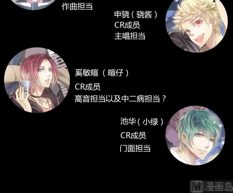 《站在星星的顶端》第30话 对于答案的需求 第4页