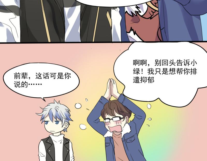 《站在星星的顶端》第29话 曾经的，现在的 第10页