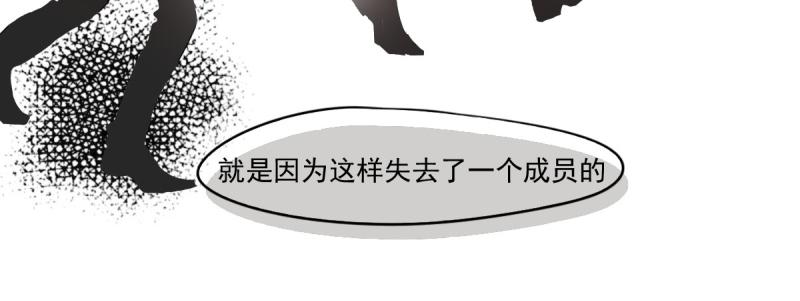《站在星星的顶端》第29话 曾经的，现在的 第14页