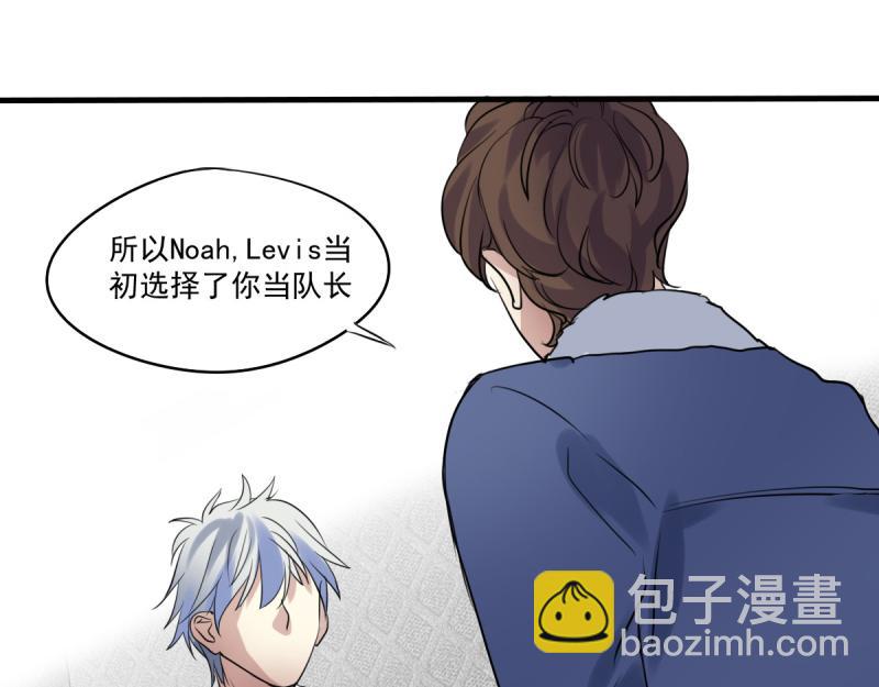 《站在星星的顶端》第29话 曾经的，现在的 第16页