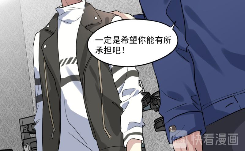 《站在星星的顶端》第29话 曾经的，现在的 第17页