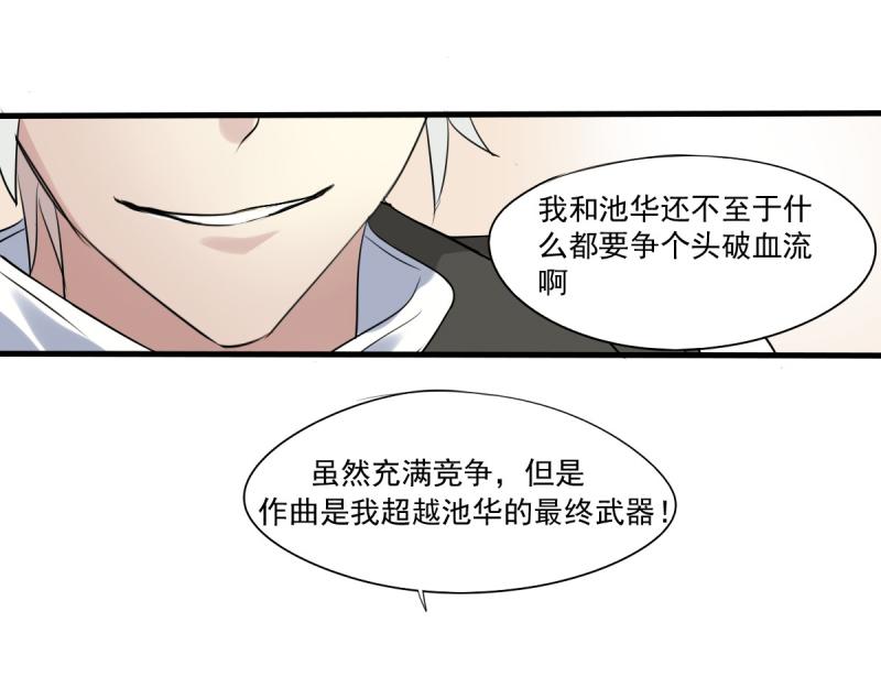 《站在星星的顶端》第29话 曾经的，现在的 第18页