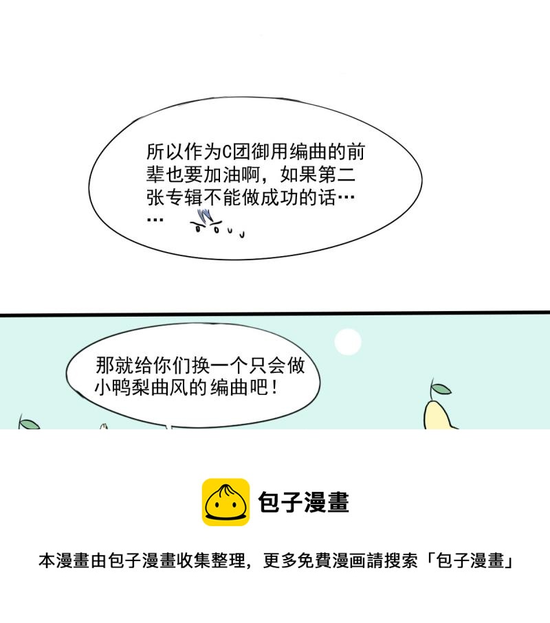 《站在星星的顶端》第29话 曾经的，现在的 第21页