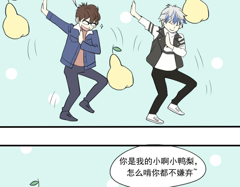 《站在星星的顶端》第29话 曾经的，现在的 第22页