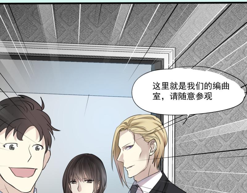 《站在星星的顶端》第29话 曾经的，现在的 第24页