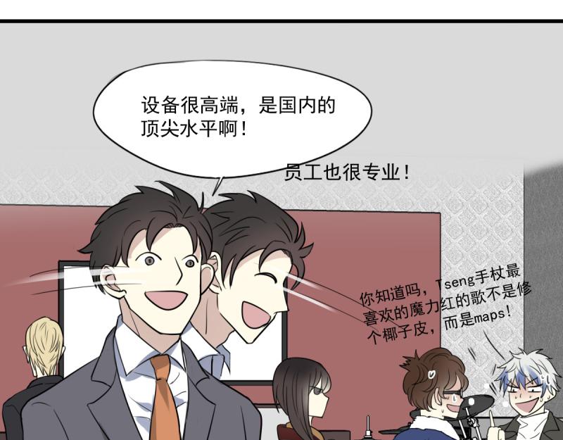 《站在星星的顶端》第29话 曾经的，现在的 第27页