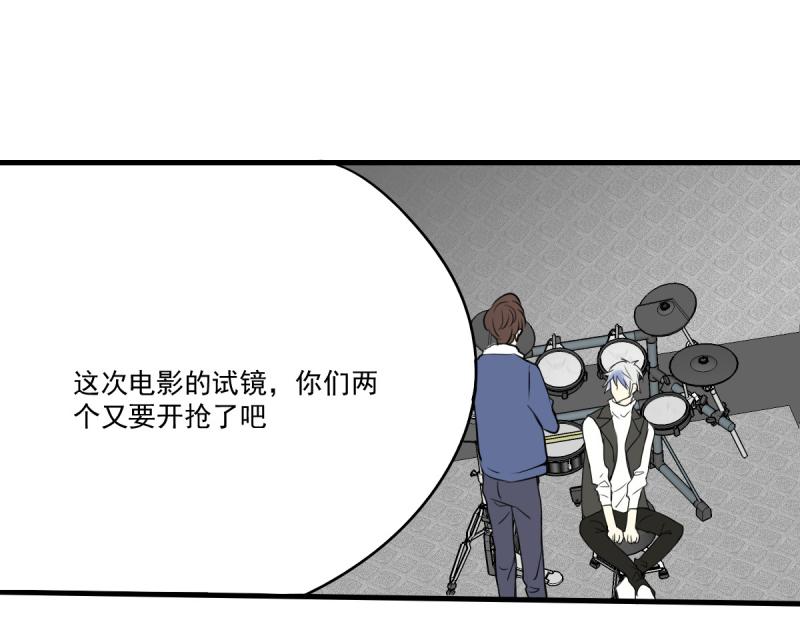 《站在星星的顶端》第29话 曾经的，现在的 第5页