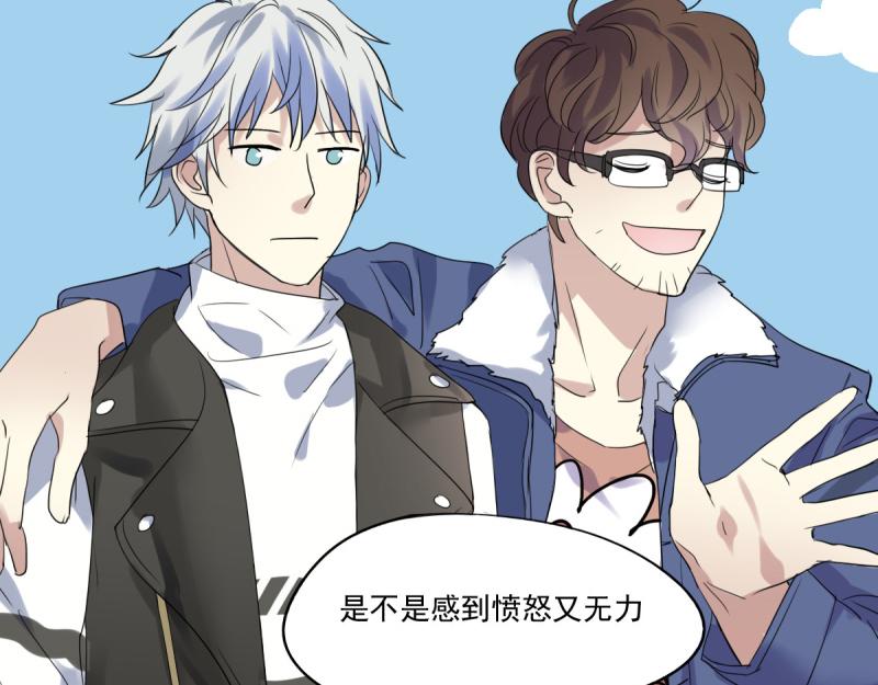 《站在星星的顶端》第29话 曾经的，现在的 第9页