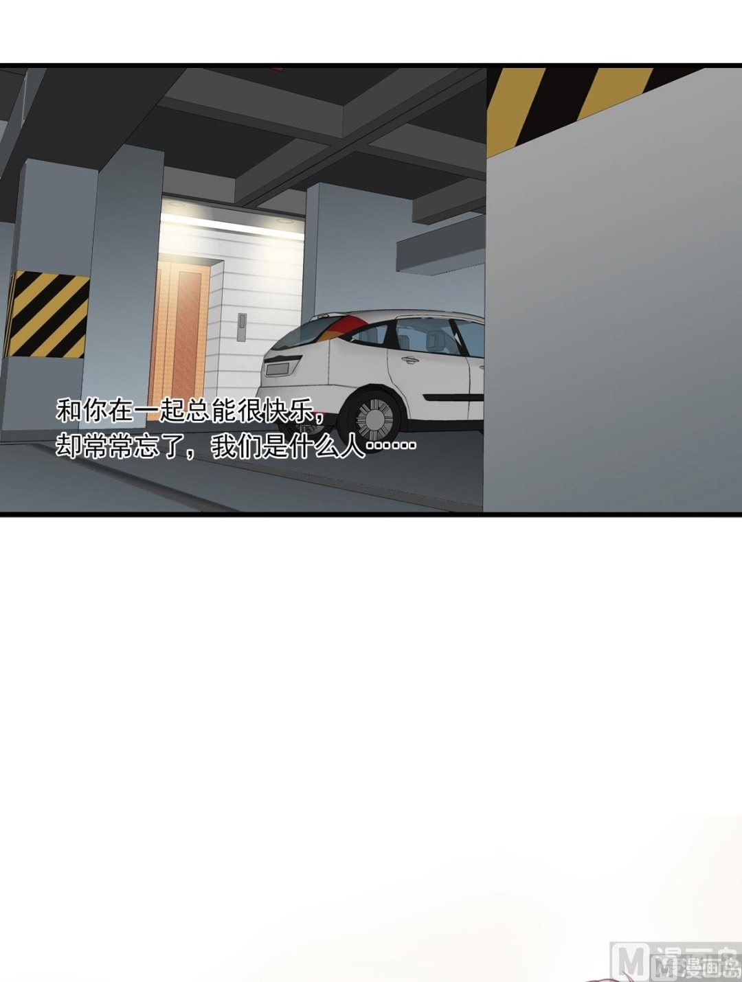 《站在星星的顶端》第27话 深夜里的小粉红？！ 第10页