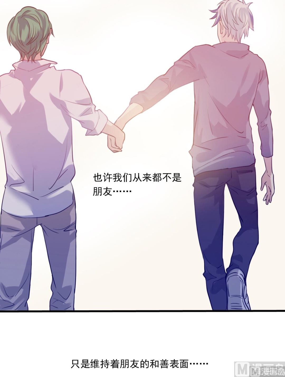 《站在星星的顶端》第27话 深夜里的小粉红？！ 第11页