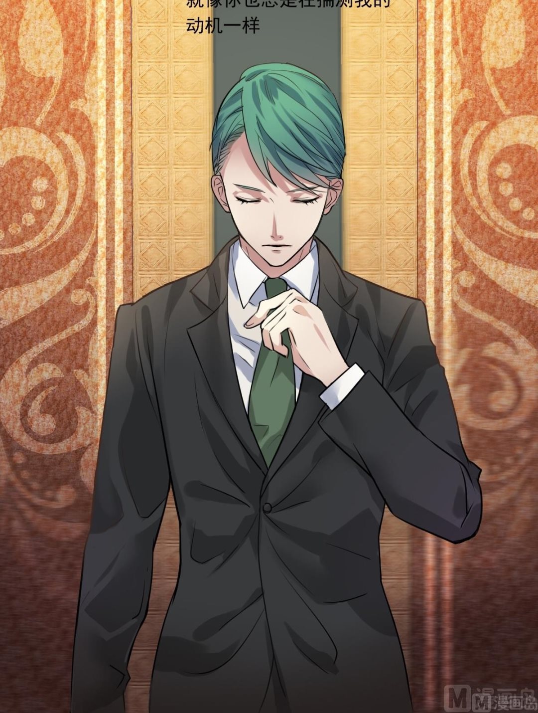 《站在星星的顶端》第27话 深夜里的小粉红？！ 第14页