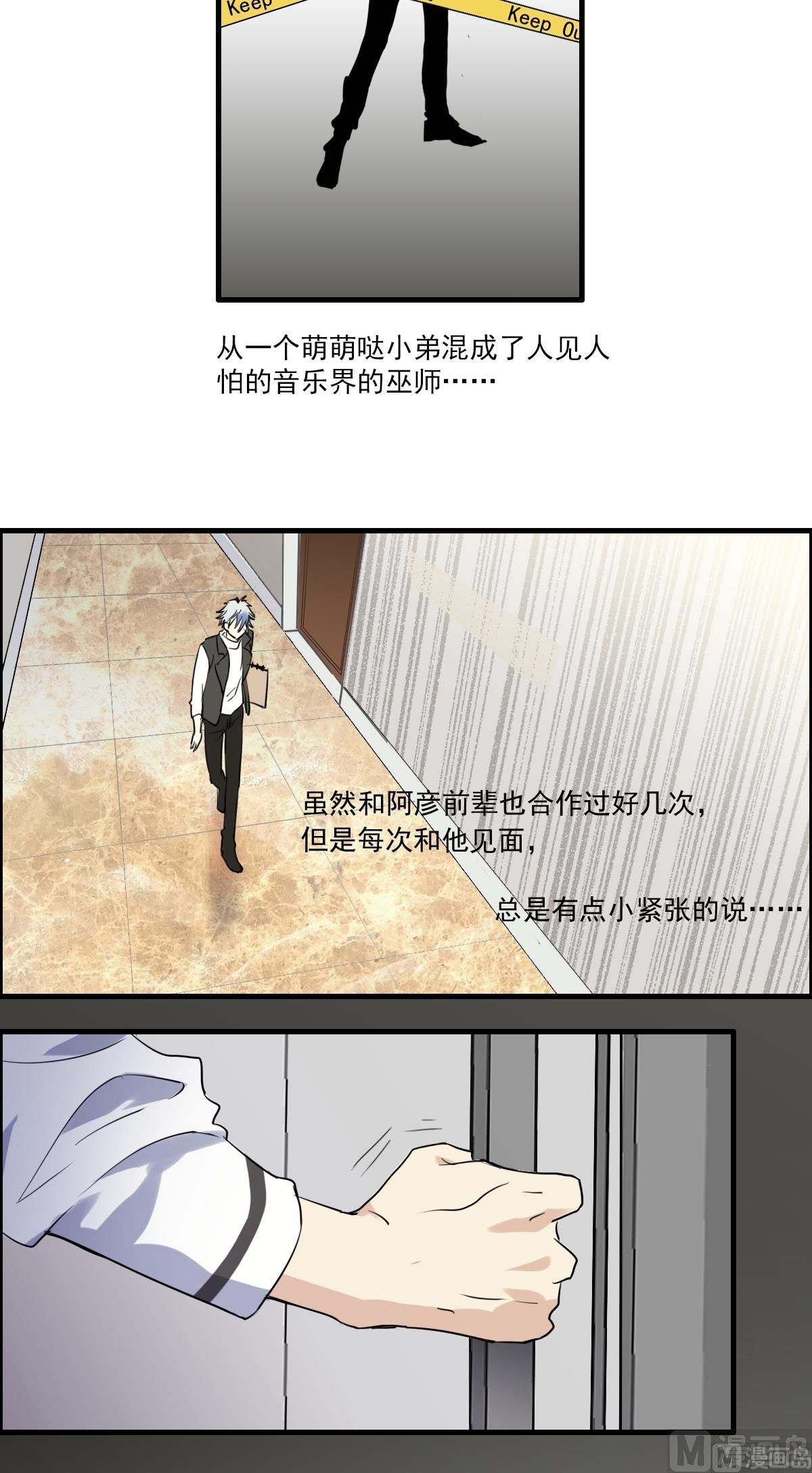 《站在星星的顶端》第27话 深夜里的小粉红？！ 第18页