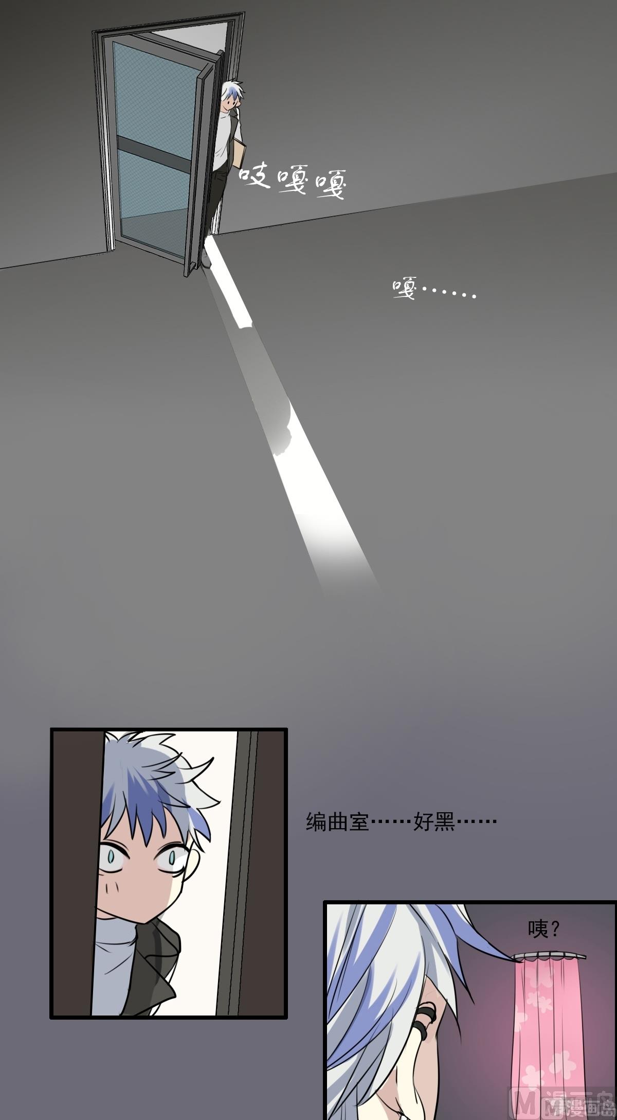 《站在星星的顶端》第27话 深夜里的小粉红？！ 第19页