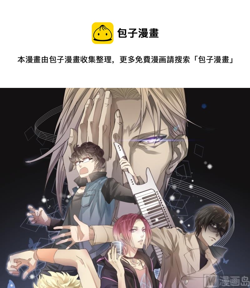 《站在星星的顶端》第27话 深夜里的小粉红？！ 第1页