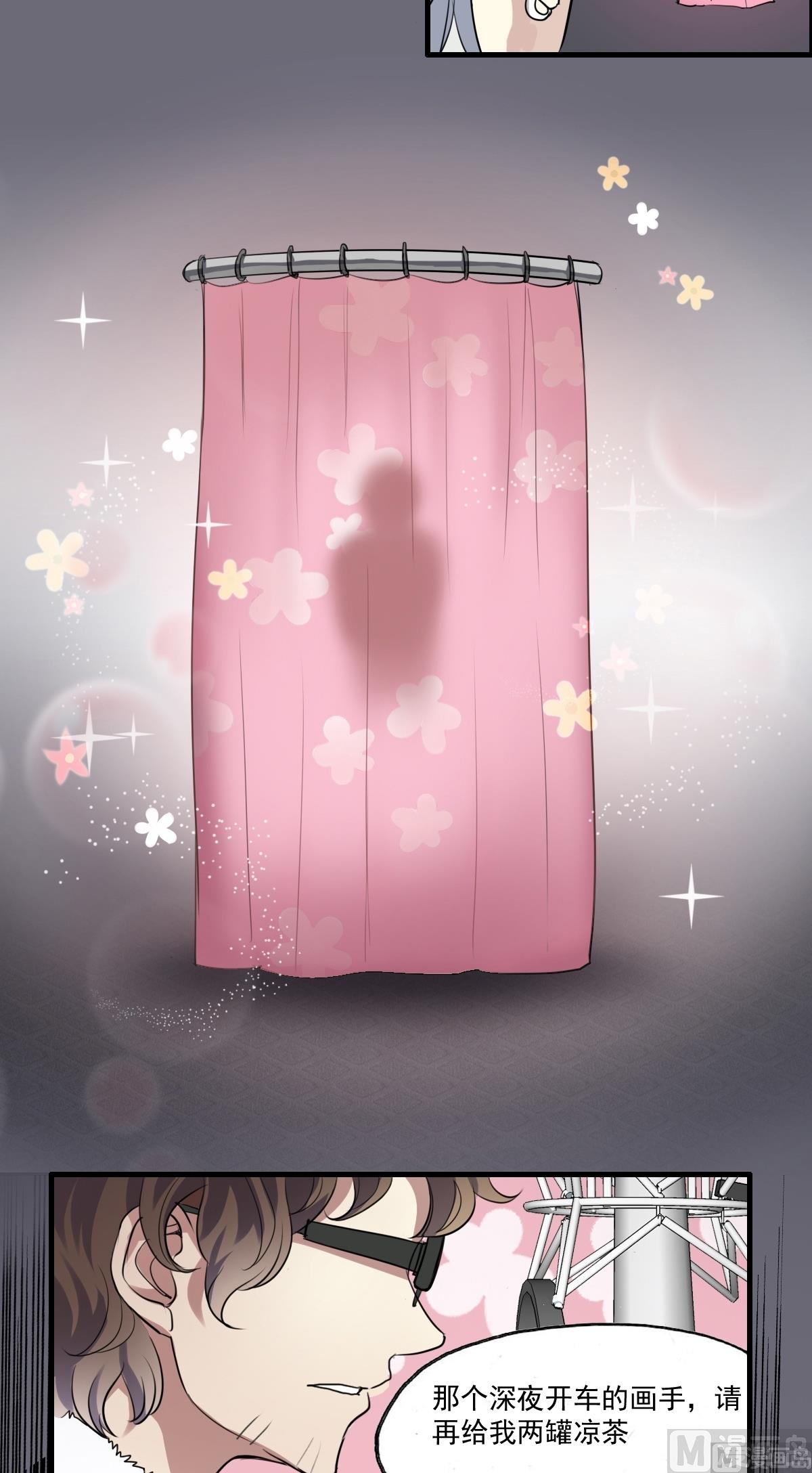 《站在星星的顶端》第27话 深夜里的小粉红？！ 第20页
