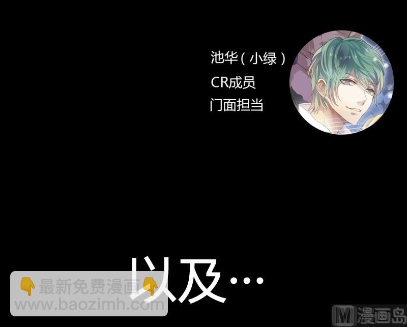 《站在星星的顶端》第27话 深夜里的小粉红？！ 第4页