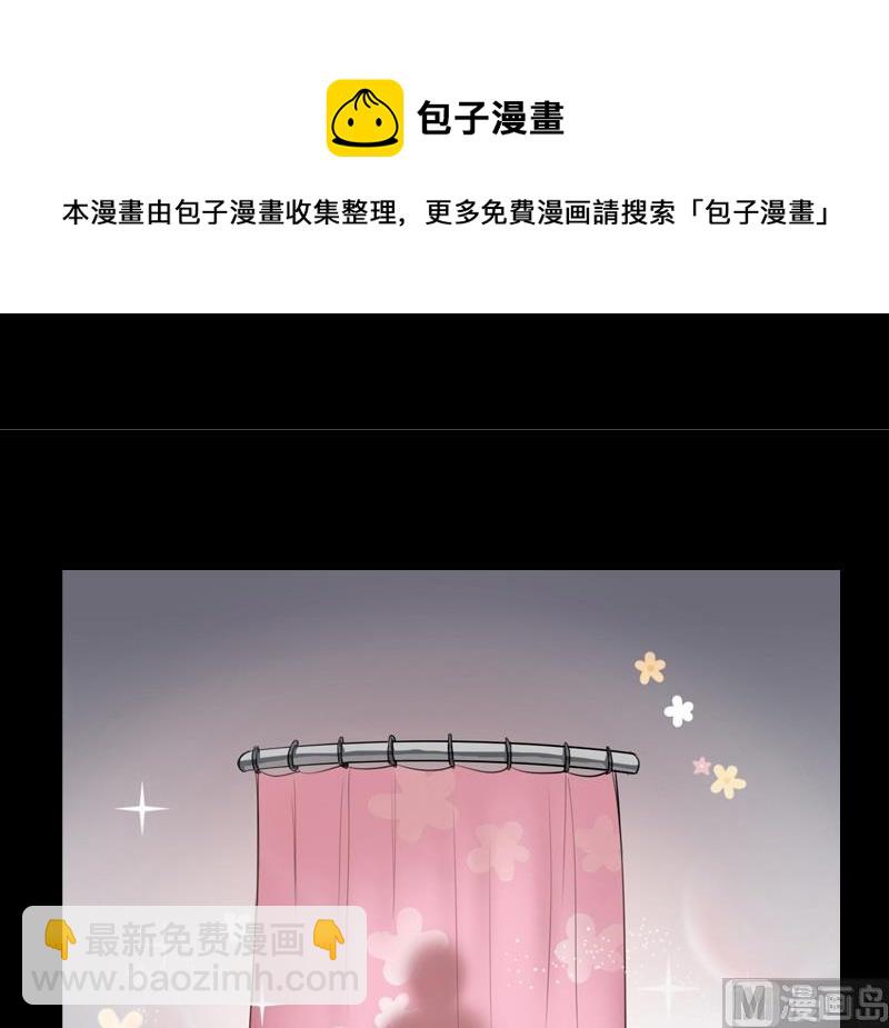 《站在星星的顶端》第27话 深夜里的小粉红？！ 第5页