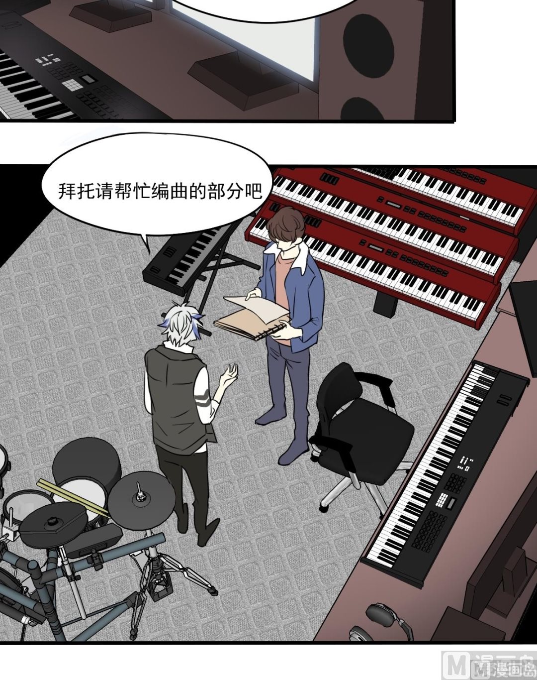 《站在星星的顶端》第28话 你俩关系还好么？ 第14页