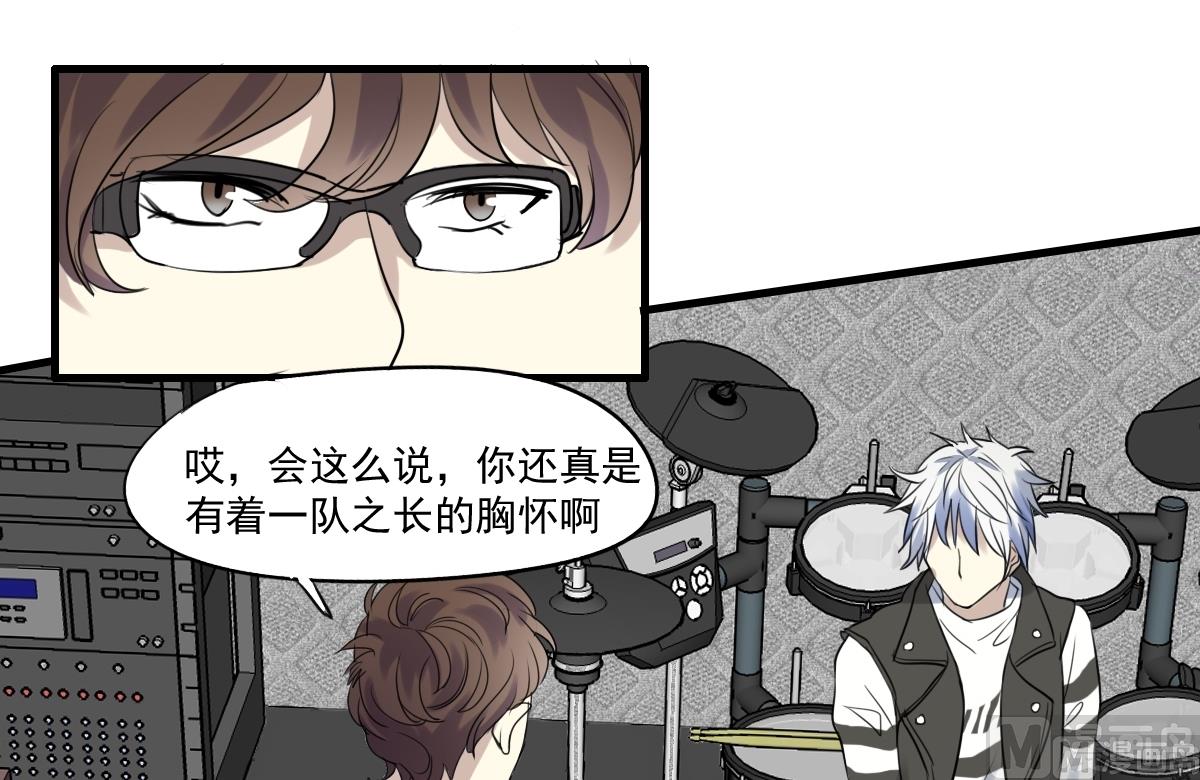 《站在星星的顶端》第28话 你俩关系还好么？ 第22页