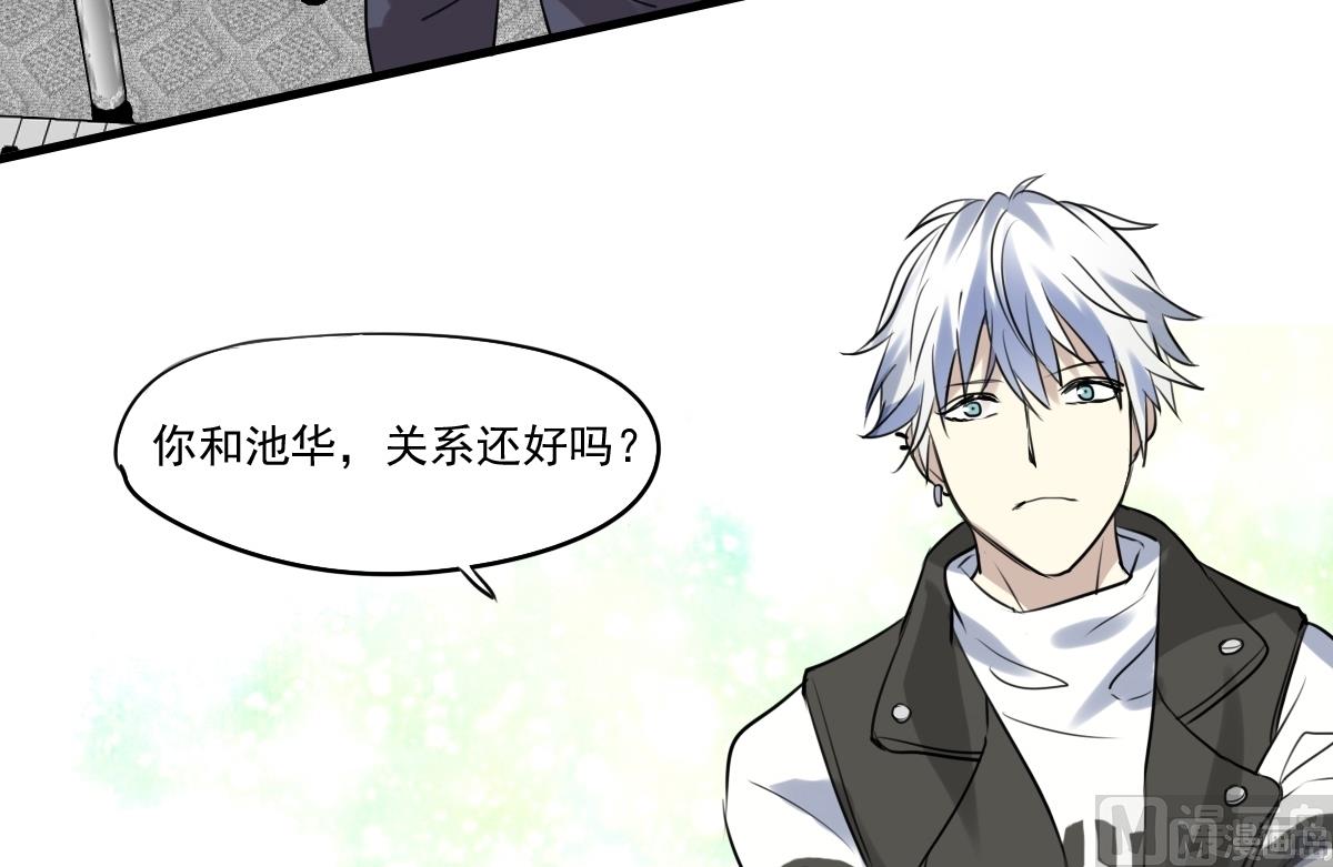 《站在星星的顶端》第28话 你俩关系还好么？ 第24页
