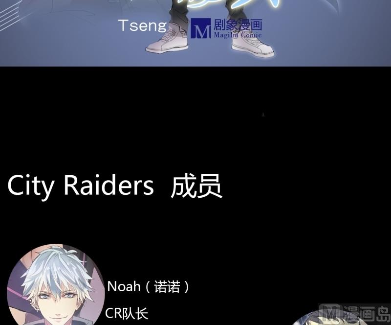 《站在星星的顶端》第34话 单纯的食物中毒？ 第3页