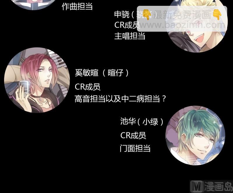 《站在星星的顶端》第34话 单纯的食物中毒？ 第4页
