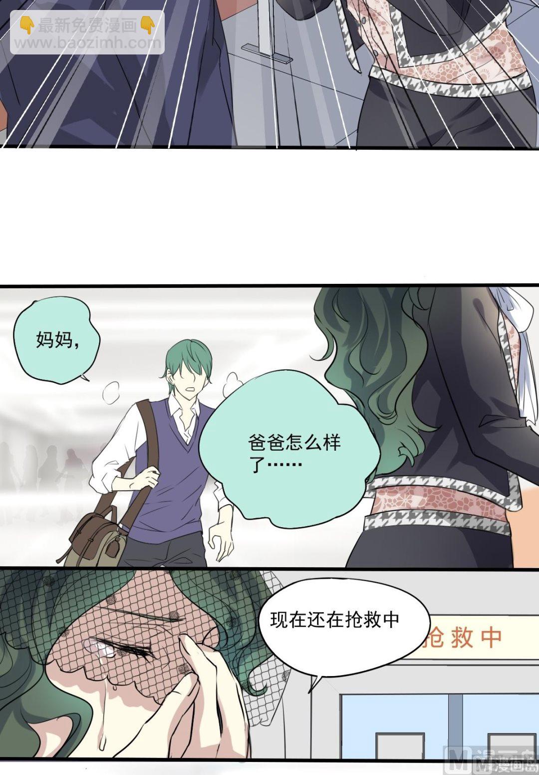 《站在星星的顶端》第34话 单纯的食物中毒？ 第8页