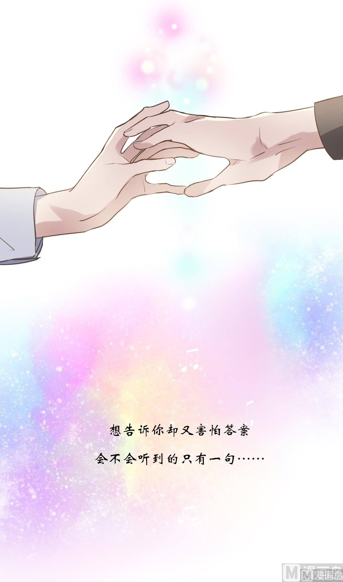 《站在星星的顶端》第32话 受宠的小孩 第14页