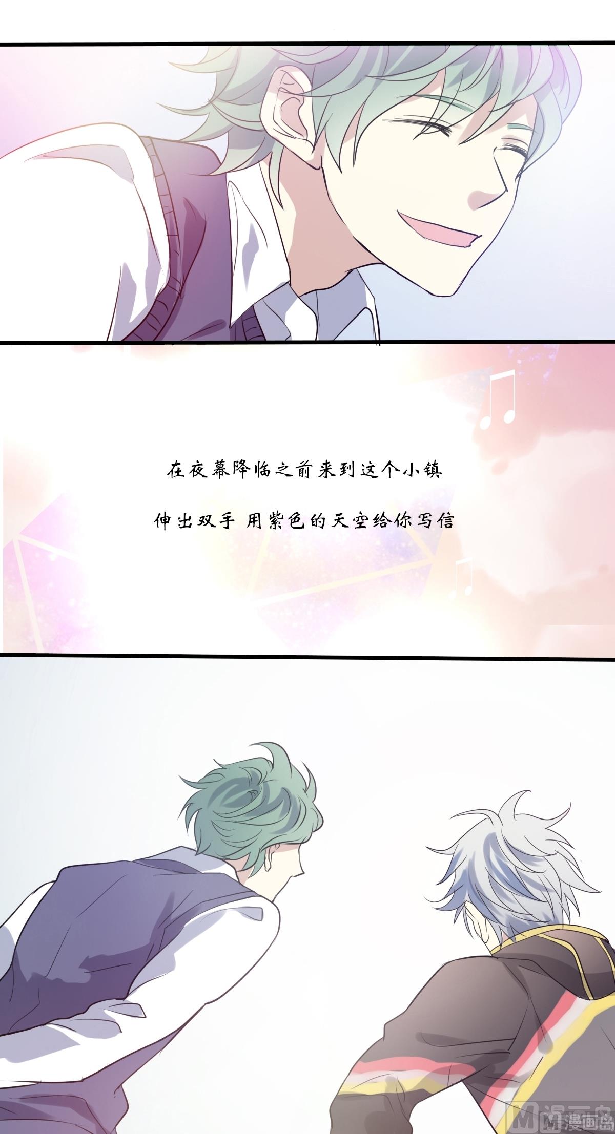 《站在星星的顶端》第32话 受宠的小孩 第6页