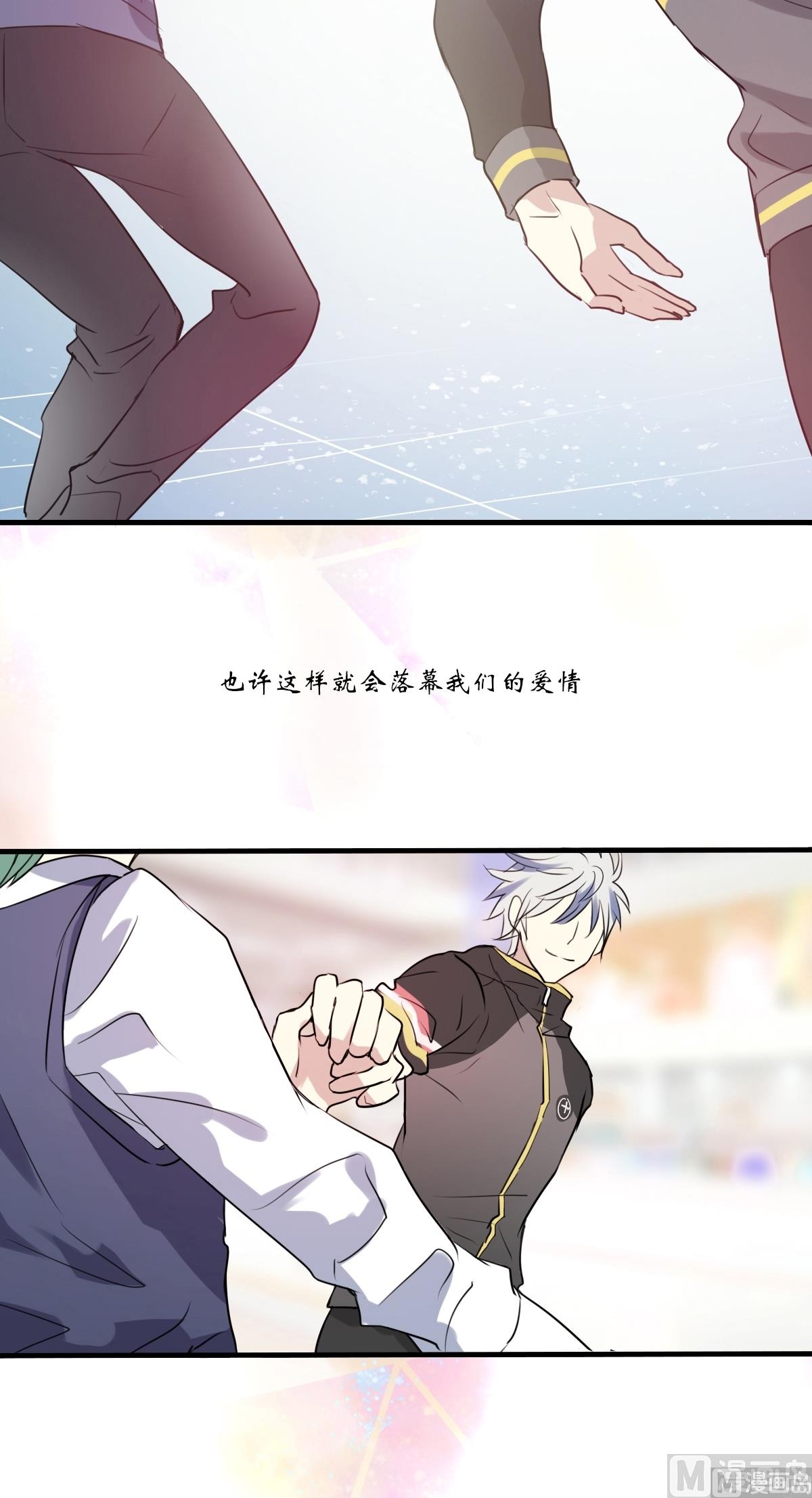 《站在星星的顶端》第32话 受宠的小孩 第7页