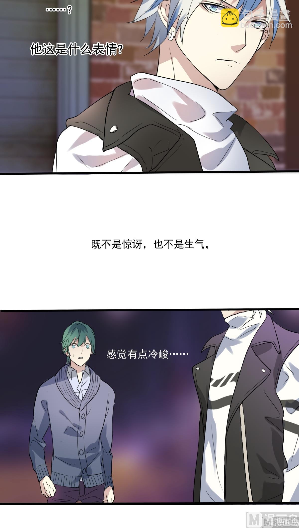《站在星星的顶端》第31话 上去就是一巴掌！ 第11页
