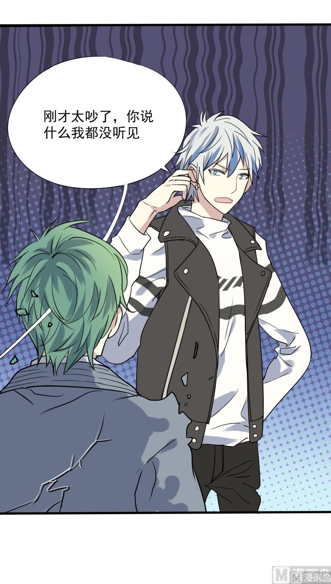 《站在星星的顶端》第31话 上去就是一巴掌！ 第12页