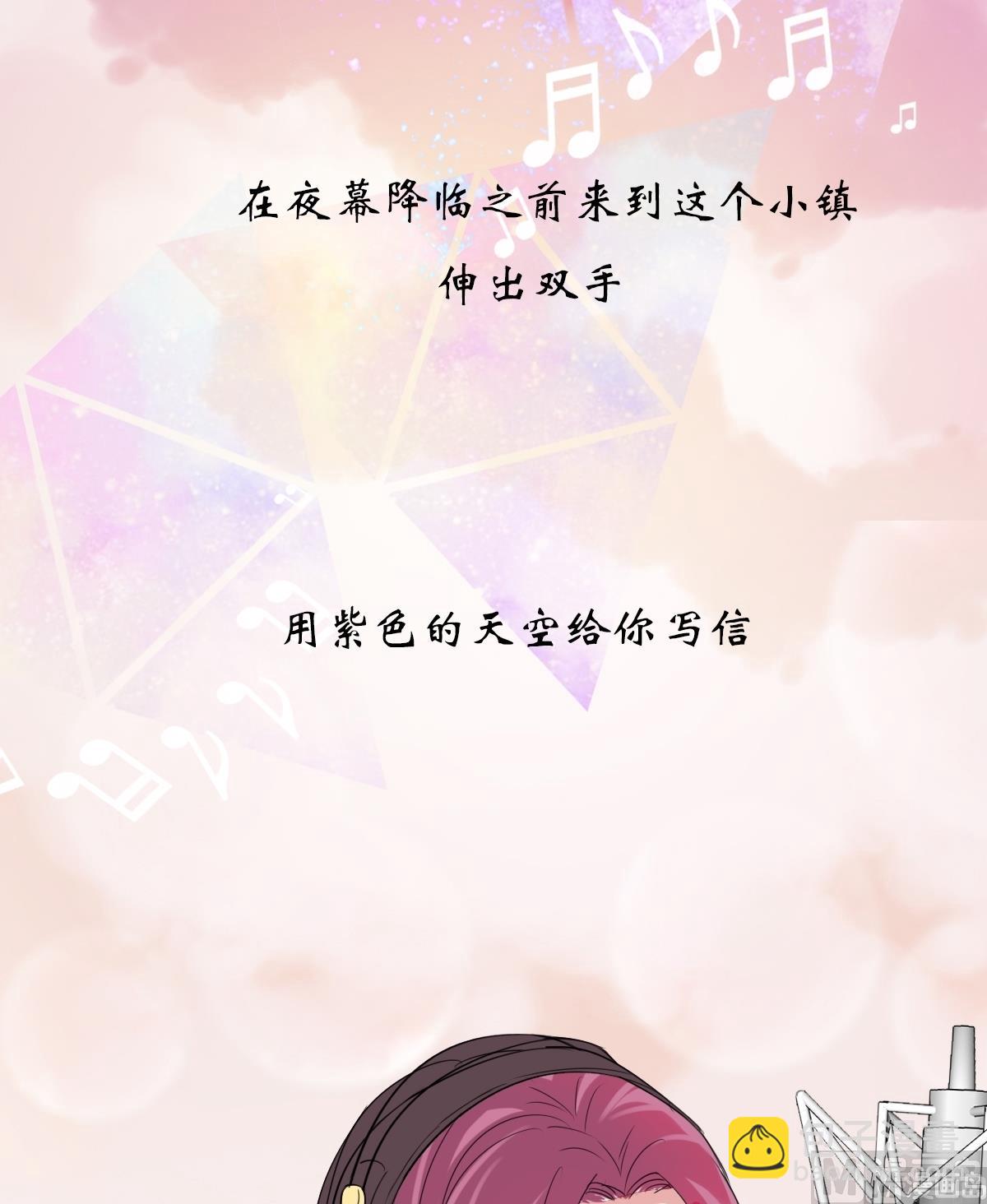 《站在星星的顶端》第31话 上去就是一巴掌！ 第19页