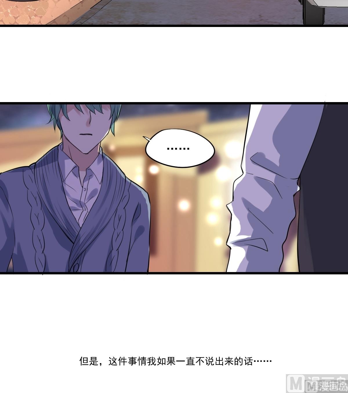 《站在星星的顶端》第31话 上去就是一巴掌！ 第3页