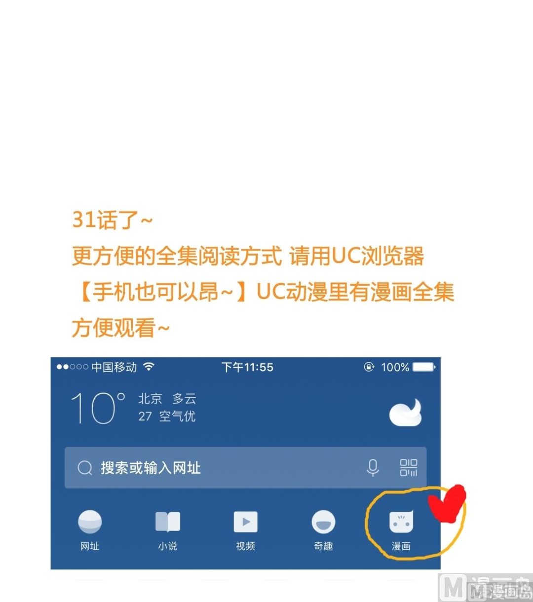 《站在星星的顶端》第31话 上去就是一巴掌！ 第4页