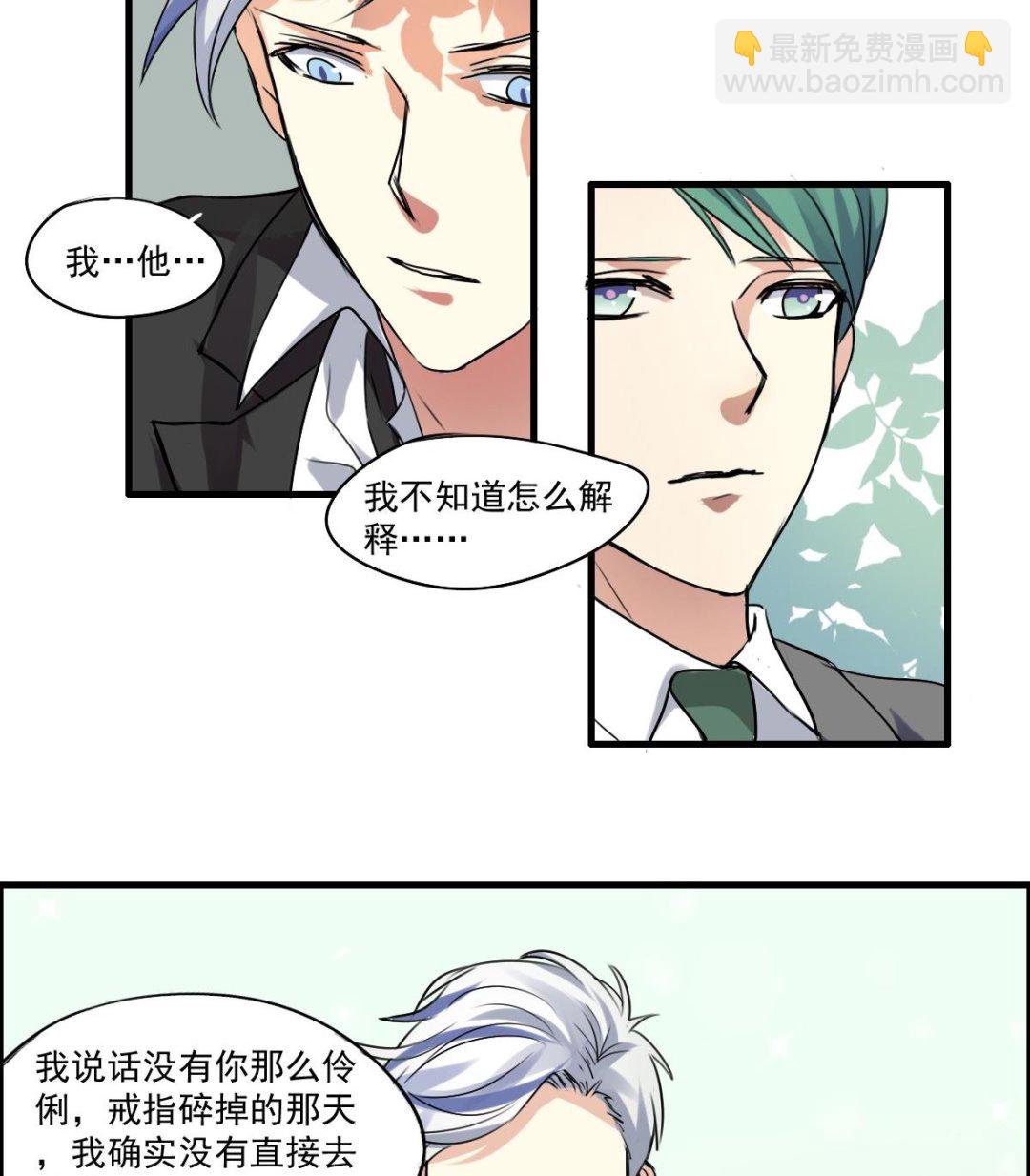 《站在星星的顶端》第38话 你！给我乖乖站好！ 第11页