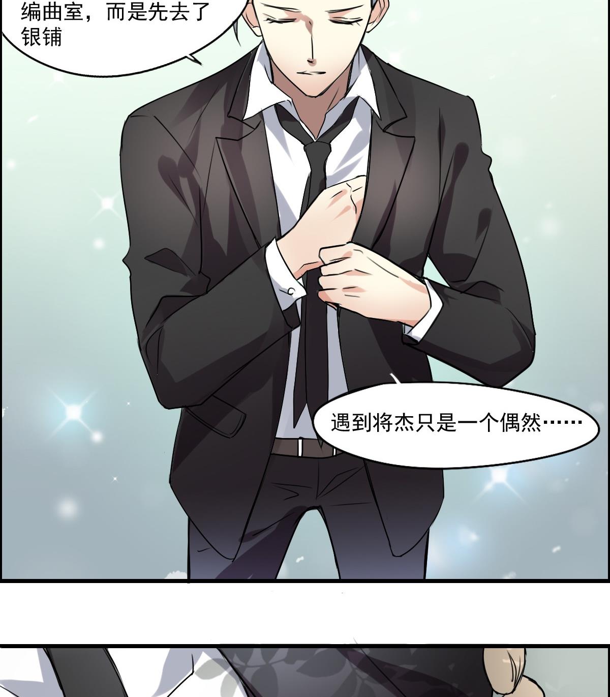《站在星星的顶端》第38话 你！给我乖乖站好！ 第12页