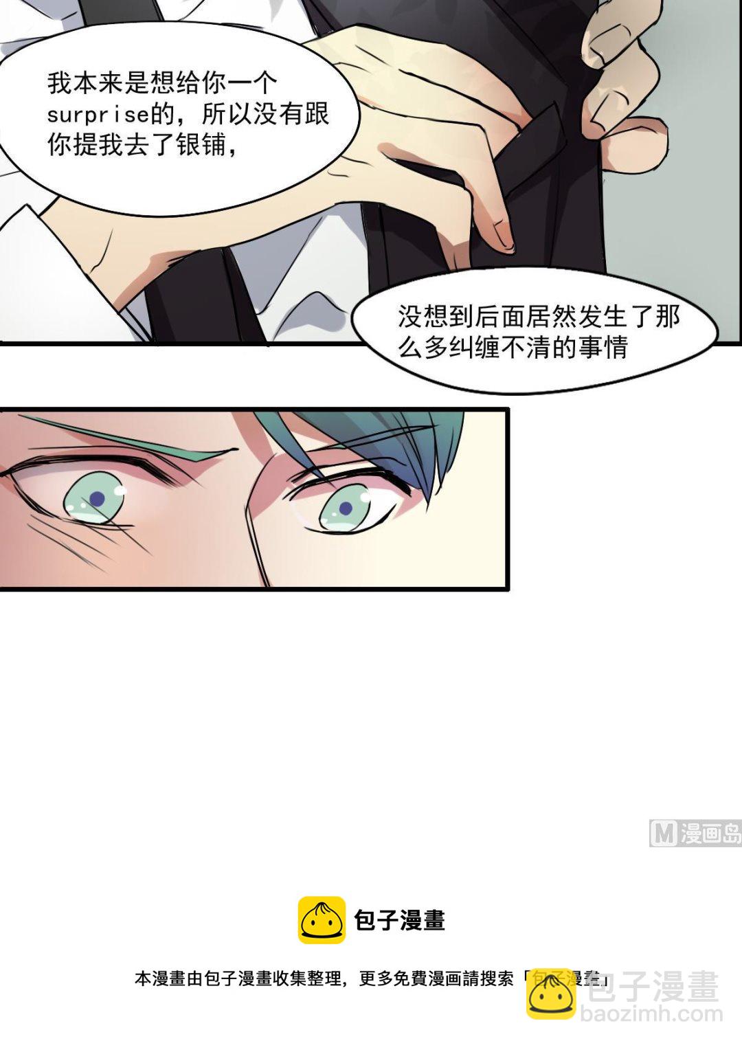 《站在星星的顶端》第38话 你！给我乖乖站好！ 第13页
