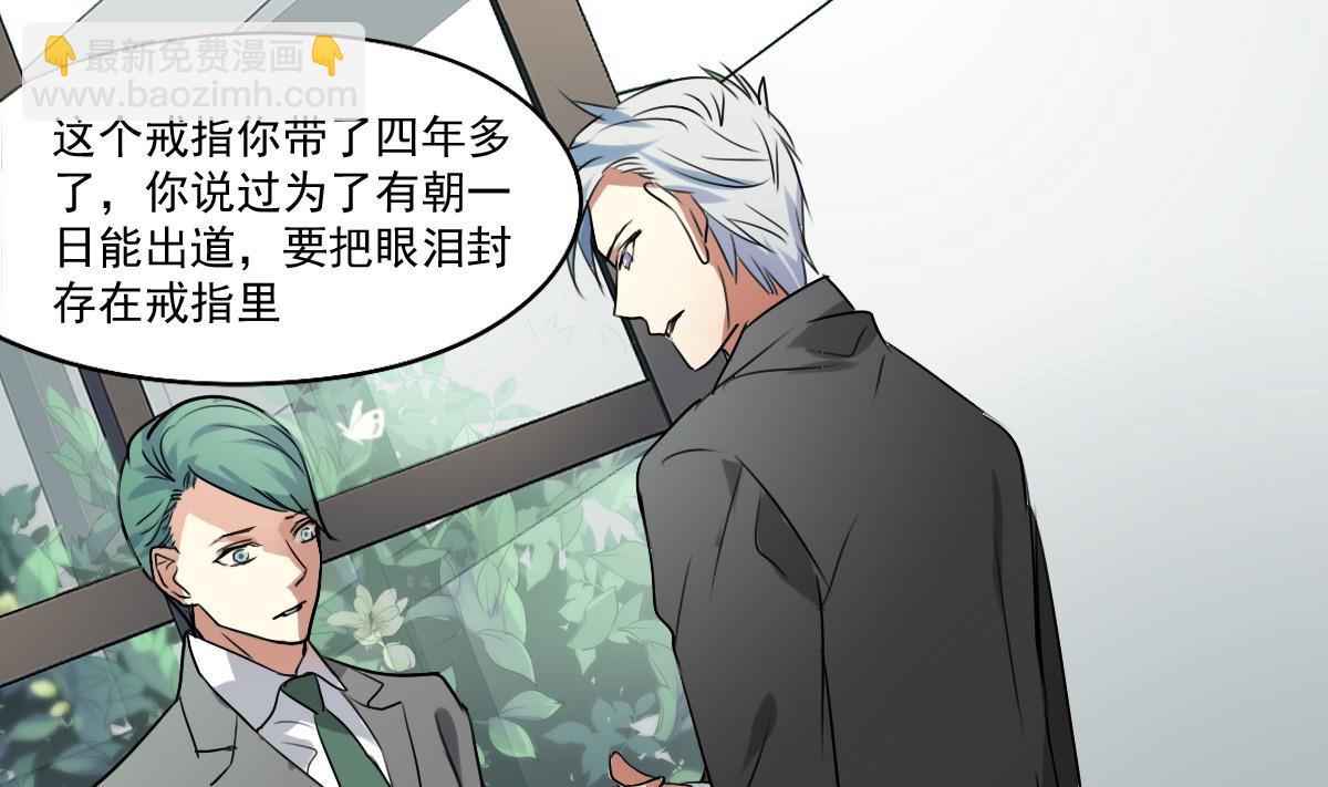 《站在星星的顶端》第38话 你！给我乖乖站好！ 第14页