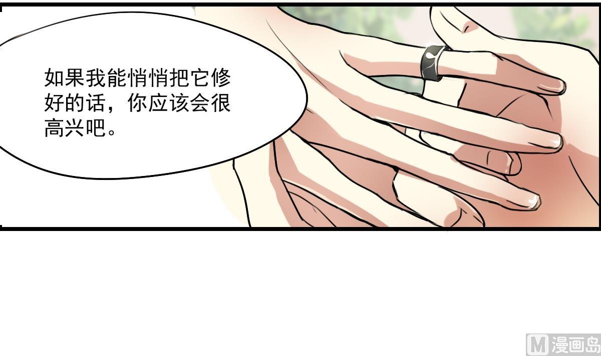 《站在星星的顶端》第38话 你！给我乖乖站好！ 第16页