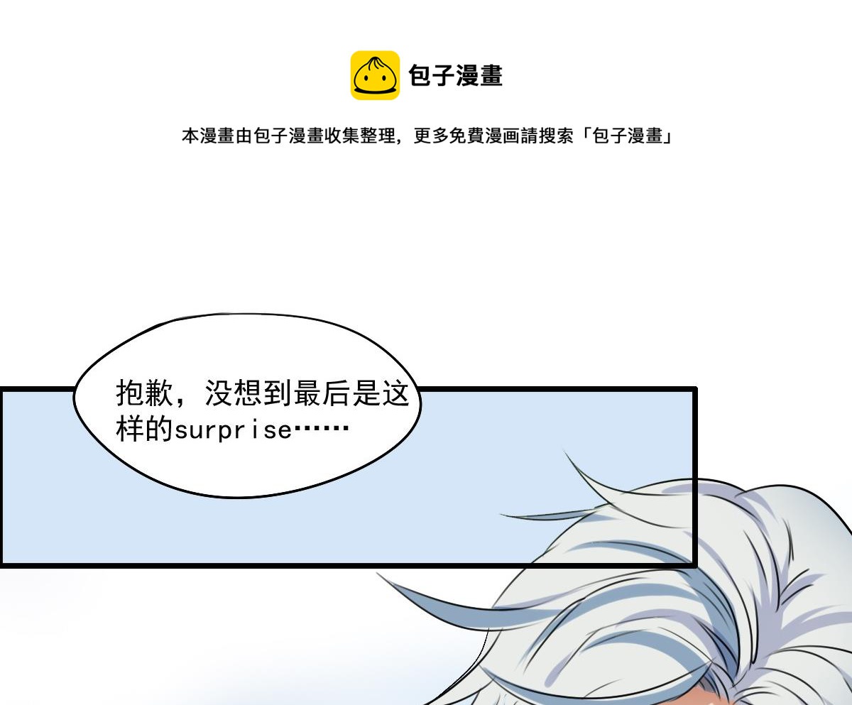 《站在星星的顶端》第38话 你！给我乖乖站好！ 第17页