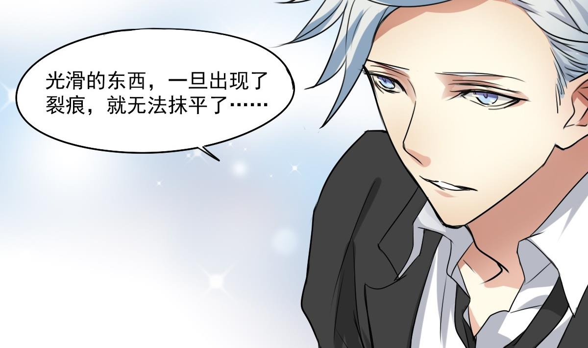 《站在星星的顶端》第38话 你！给我乖乖站好！ 第18页