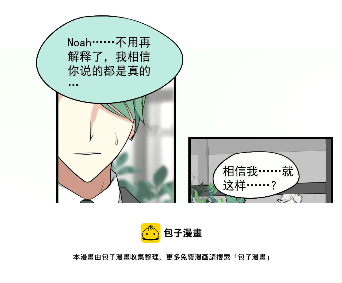 《站在星星的顶端》第38话 你！给我乖乖站好！ 第21页
