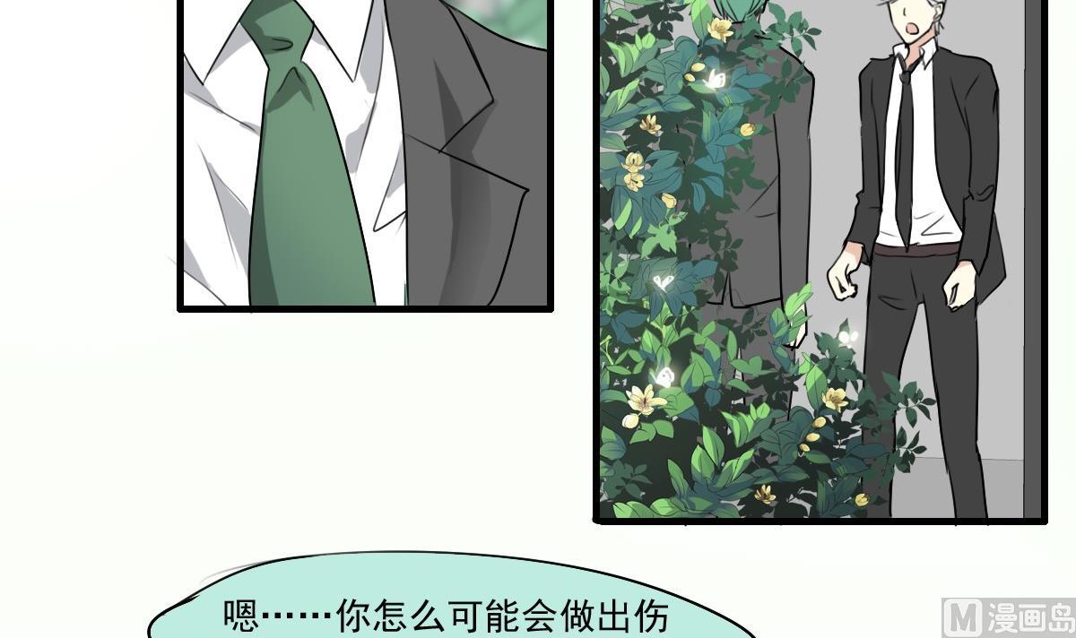 《站在星星的顶端》第38话 你！给我乖乖站好！ 第22页