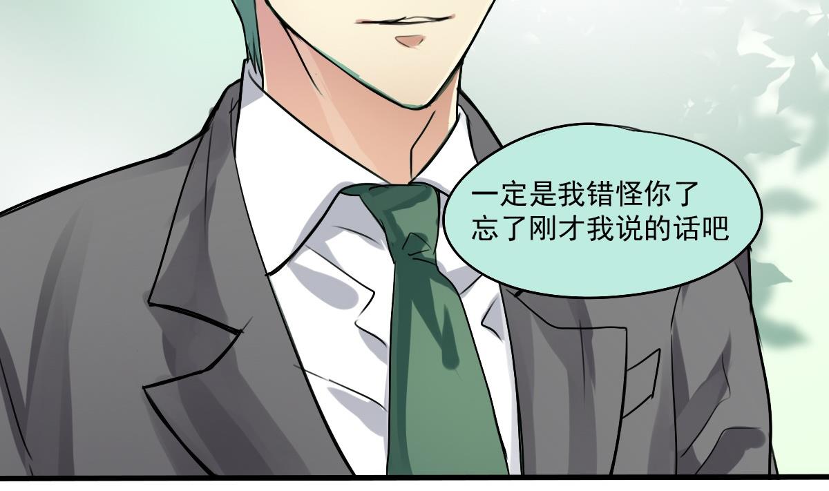《站在星星的顶端》第38话 你！给我乖乖站好！ 第24页