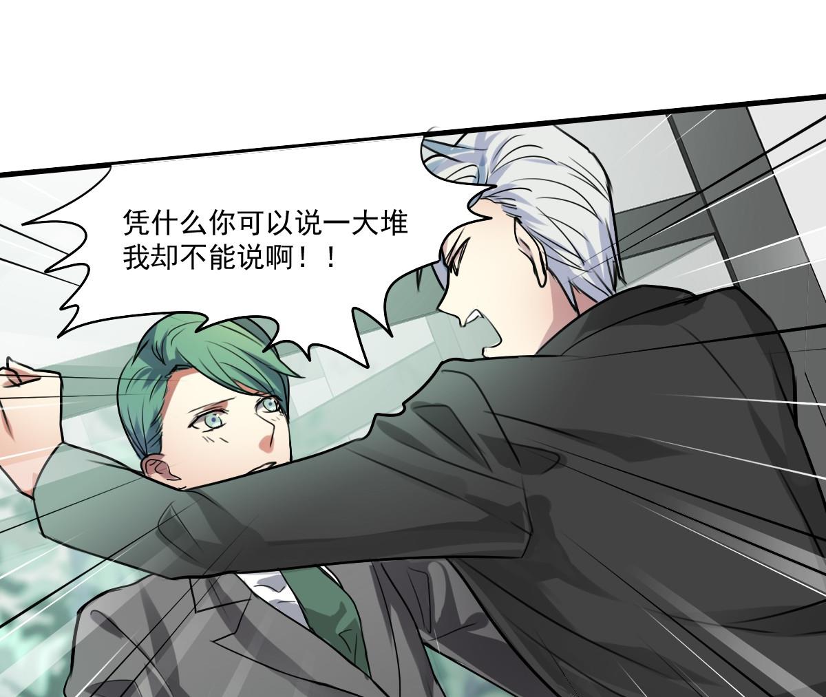 《站在星星的顶端》第38话 你！给我乖乖站好！ 第26页