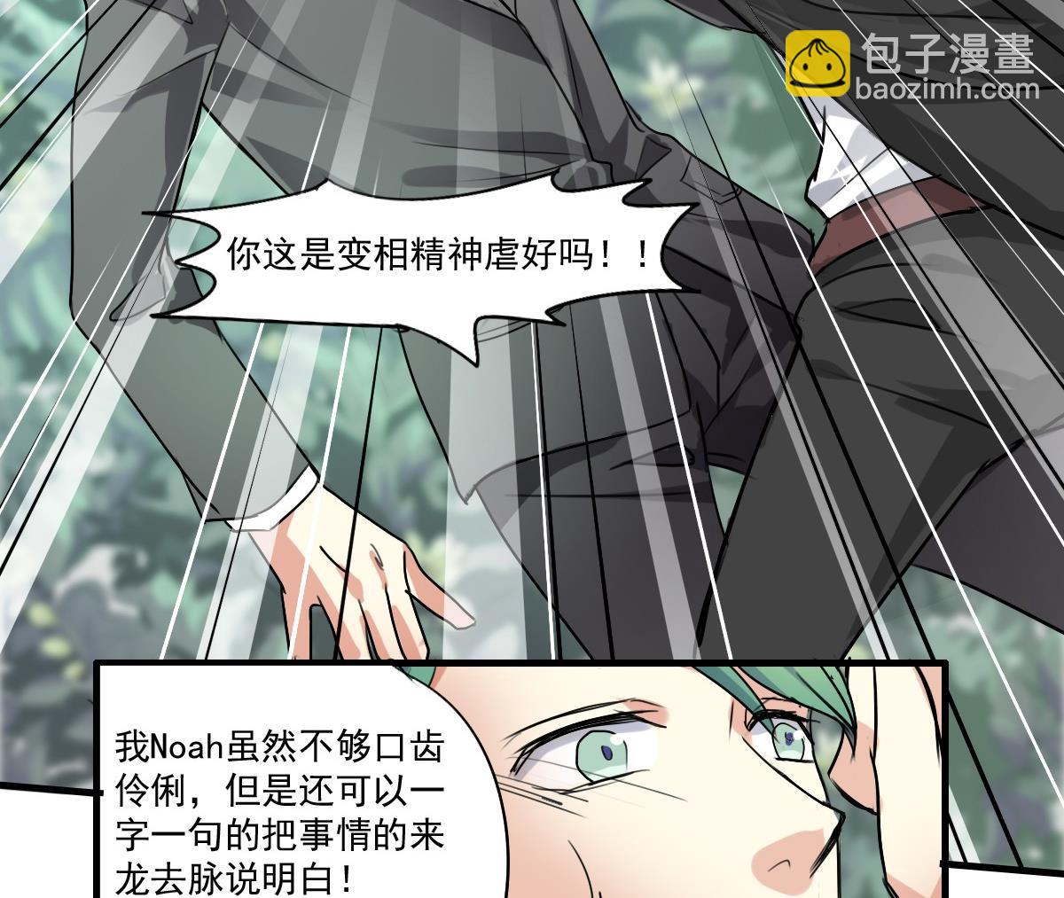《站在星星的顶端》第38话 你！给我乖乖站好！ 第27页